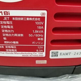 ホンダ EU18i ポータブル発電機【リライズ野田愛宕店】【店頭取引限定