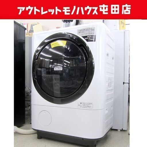 日立 ドラム洗濯機 ビッグドラム 12kg/乾燥6kg 2019年製 BD-NV120CL 左開き 札幌市北区屯田