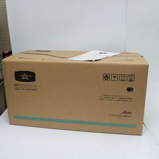 198)【美品】アラジン 遠赤グラファイトヒーター（グリーン）CAH-2G10B(G) 2019年製 元箱付き