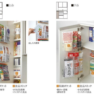 食器棚 キッチンボード　パモウナ