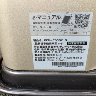 特別セーフ A Ufh 6411urf ユカダン サンポッド株式会社 暖房器具 Compustarcr Com