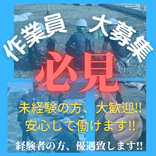 🟥🟦急募🟦🟥神奈川県での出張・通いの作業員大募集🟥🟪