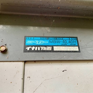 中古物置MBW-40(2台、1台でも同額) 現地で自便にてお自分で解体・持去ることができる方 八街市