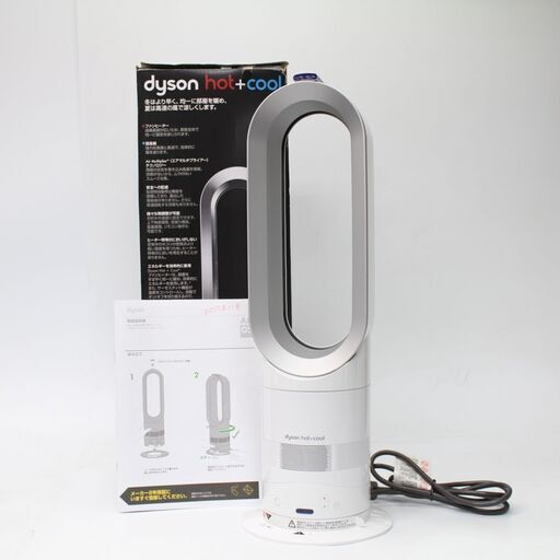 200)【美品】dyson hot + cool ファンヒーター AM05 2017年製 ダイソン ホット\u0026クール ホワイト シルバー 箱付き