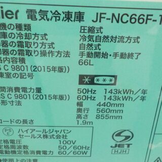 G:984075　冷凍庫ストッカータイプ　66L　2020年ハイアール
