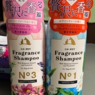 愛犬愛猫トリートメントin フレグランスシャンプー