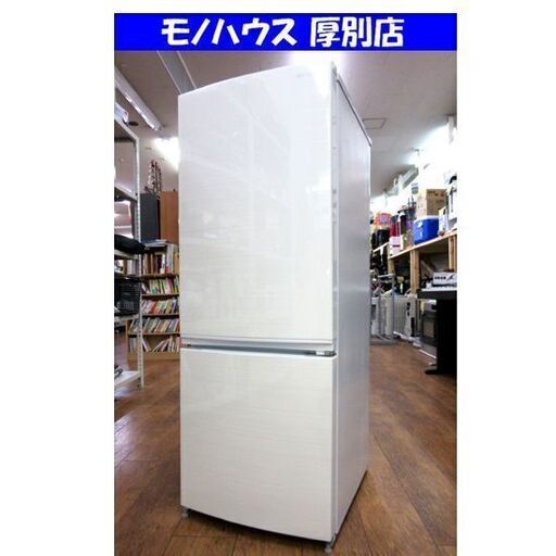 アイリスオーヤマ 2ドア冷蔵庫 2020年製 154L IRSN-15A-WE 100Lクラス 家電 札幌 厚別店