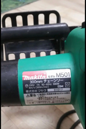 マキタチェーンソー M501