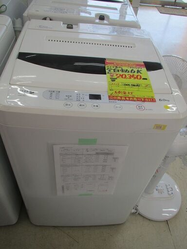 ID:G972093　ヤマダ電機　全自動洗濯機６ｋ