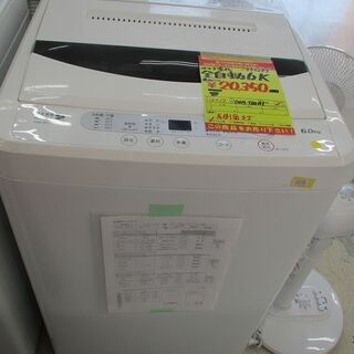 ID:G972093　ヤマダ電機　全自動洗濯機６ｋ