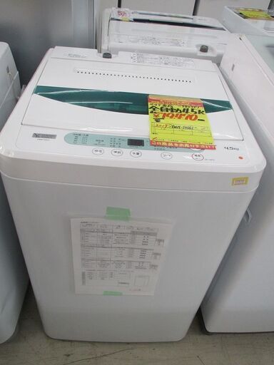 ID:G980751　ヤマダ電機　全自動洗濯機４．５ｋ