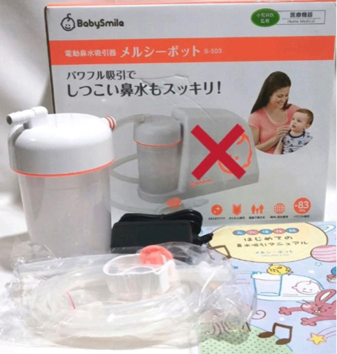 値下げしました！未使用メルシーポット　鼻水吸器(付属品)