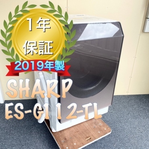受け渡し者決定！ほぼ未使用　SHARP ES-G112-TL ドラム式洗濯機
