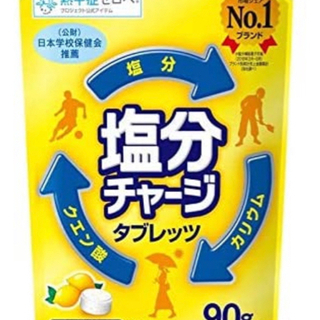 【ネット決済】塩分チャージタブレッツ　レモン味　6袋
