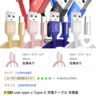 【ネット決済】iPhone充電ケーブル　未使用1.5m