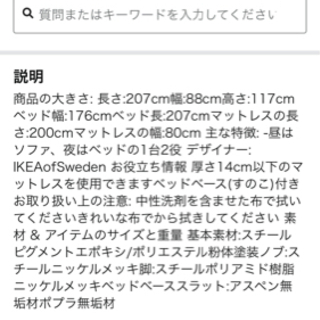 決まりました‼︎美品⭐︎イケア　デイベッド　