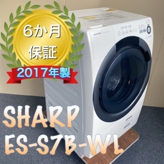 受け渡し者決定！大人気！シャープ　電気洗濯乾燥機　ES-S7B-...