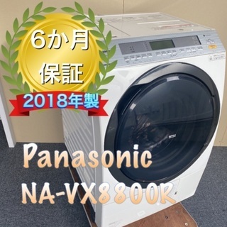 受け渡し者決定！保証、分解洗浄！Panasonic【NA-VX8...