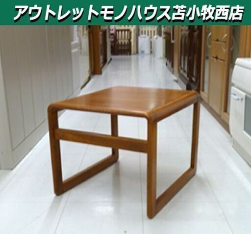 サイドテーブル カリモク 天然木 幅45×奥行52×高40cm テーブル 苫小牧西店