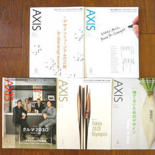 【ネット決済・配送可】デザイン誌 AXIS ５冊セット Vol....