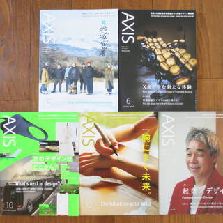 【ネット決済・配送可】デザイン誌 AXIS ５冊セット Vol....