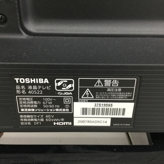 I-128【ご来店いただける方限定】TOSHIBAの40型液晶テレビです