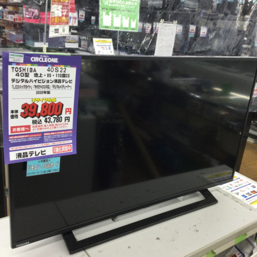 #I-128【ご来店いただける方限定】TOSHIBAの40型液晶テレビです
