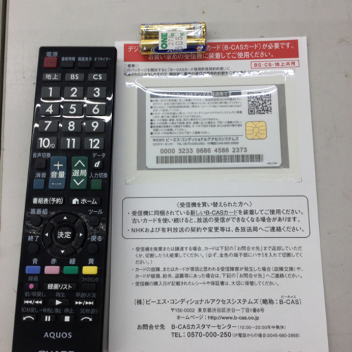 #I-129【ご来店いただける方限定】SHARPの40型液晶テレビです