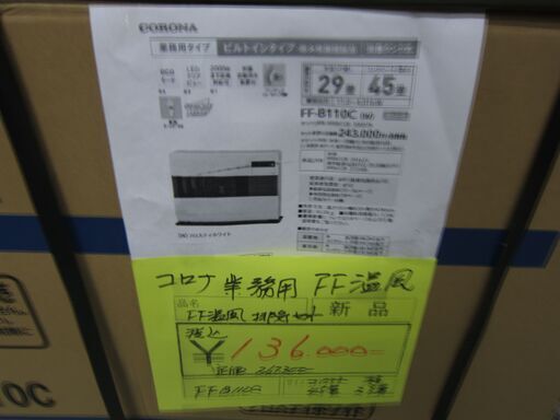 10月末で閉店いたします。在庫一掃ラストスパートセール！リサイクル 