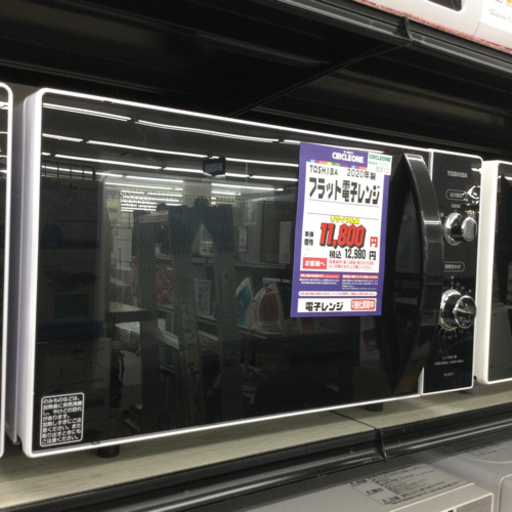 #I-131【ご来店いただける方限定】TOSHIBAのフラット電子レンジです