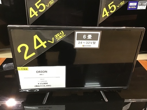 【トレファク神戸新長田】ORIONの24インチ液晶テレビです【取りに来れる方限定】