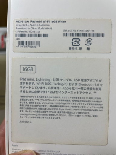 イバラガニ、特大Lサイズ1匹、ラスト1日