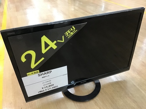 【トレファク神戸新長田】SHARPの24インチ液晶テレビです【取りに来れる方限定】
