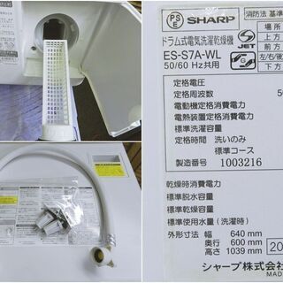 配送・設置無料】シャープ/SHARP【 ドラム式洗濯乾燥機 プラズマ 