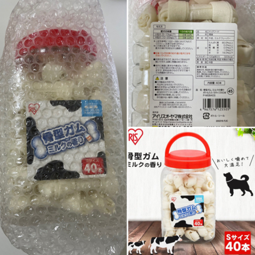 犬用おやつ 骨型ガム ミルク味 ボトル入り 40本 アイリスオーヤマ しぇるる 築地の家電の中古あげます 譲ります ジモティーで不用品の処分