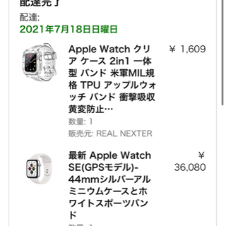 【ネット決済】Apple Watch
