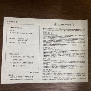スタイルプロポーザ 高級ダイニングテーブルとイス4脚 食卓テーブル