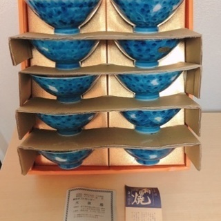 有田焼 奥川陶器 お茶碗 10客セット 色鮮やか ブルー