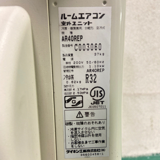 決定】エアコン 14畳用 ダイキン AN40REP-W