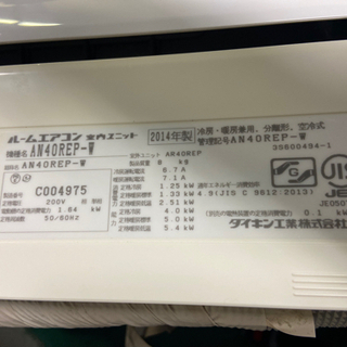 決定】エアコン 14畳用 ダイキン AN40REP-W