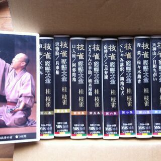 桂枝雀 落語大全 10巻セット VHS