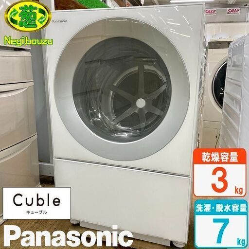 美品【 Panasonic 】パナソニック キューブル 洗濯7.0㎏/乾燥3.0㎏ ドラム式洗濯機 温水泡洗浄搭載 低温風パワフル乾燥 NA-VG700L