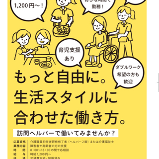幅広く楽しい仕事です しばあすか 大村の福祉の無料求人広告 アルバイト バイト募集情報 ジモティー
