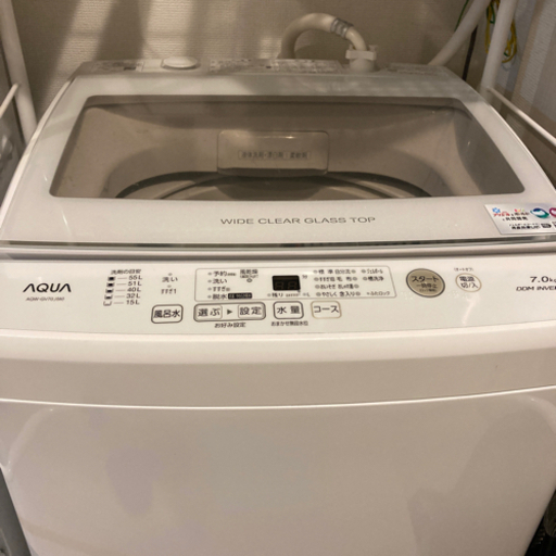 2020年製造　AQUA 洗濯機