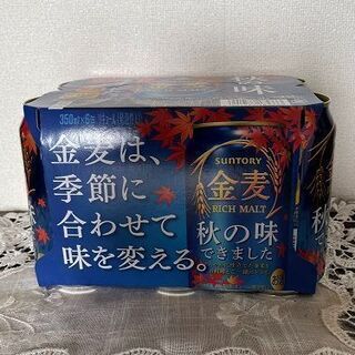 サントリー　金麦　缶ビール　350ml×6缶