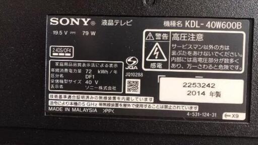 （本人確認中一時停止）引取り限定 SONYテレビ KDL 40W600B