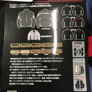 Honda(ホンダ) オールウェザーライディングジャケット　Ｓサイズ　レッド