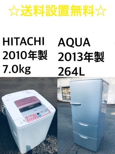 ★送料・設置無料★  7.0kg大型家電セット☆　冷蔵庫・洗濯機 2点セット✨⭐️
