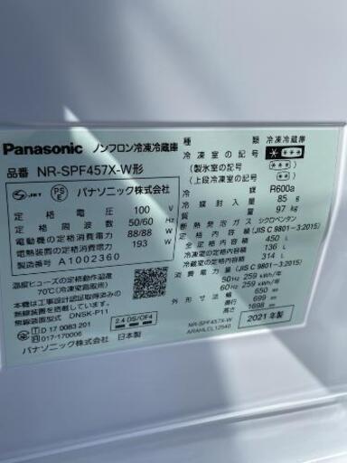 パナソニック　2021年 NR-SPF457X-W 美品　使用少な目　ノンフロン冷蔵　冷凍庫　取り扱い説明書付き