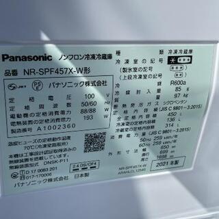 パナソニック 2021年 NR-SPF457X-W 美品 使用少な目 ノンフロン冷蔵